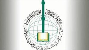 العالمي علماء المسلمين /المنتصف