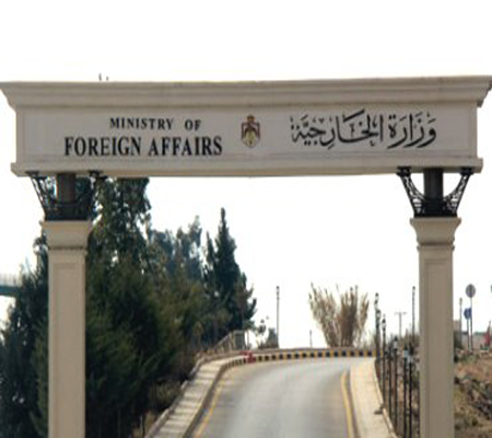 المنتصف /وزارة الخارجية الأردنية