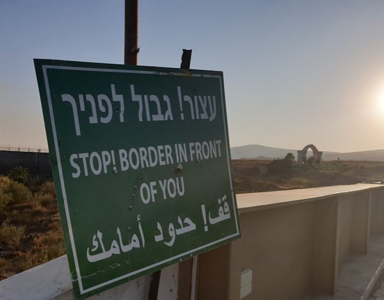 الحدود الإسرائيلية/المنتصف