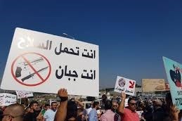 اعتصام العرب اسرائيل/المنتصف