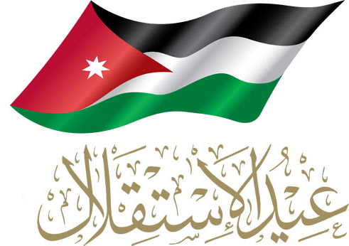 استقلال الأردن -المنتصف