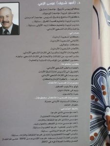 احمد شريف الزعبي -المنتصف