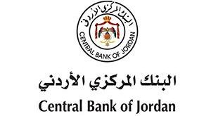 البنك المركزي الأردني -المنتصف
