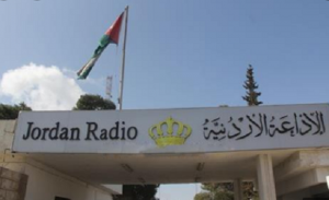 الإذاعة الأردنية -المنتصف