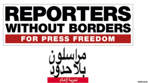 مراسلون بلا حدود -المنتصف