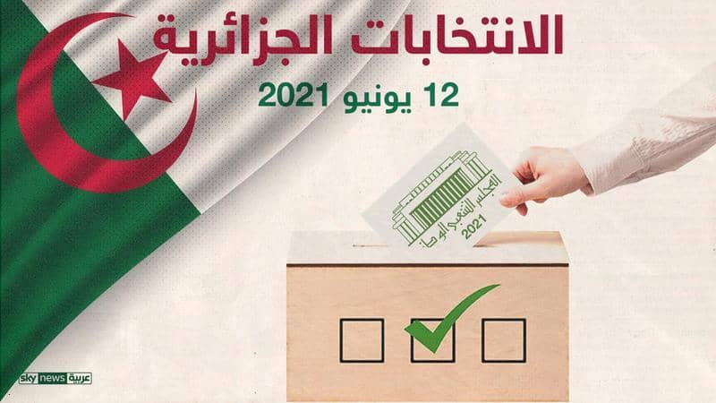 انتخابات الجزائر -المنتصف
