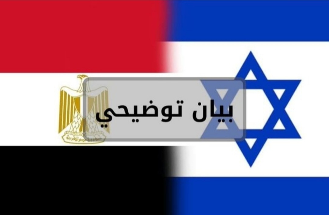 مصر +إسرائيل -المنتصف