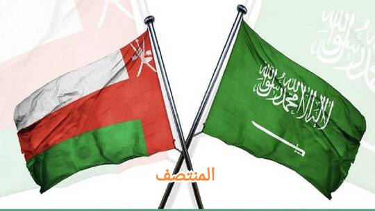 السعودية و عمان + المنتصف