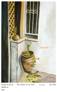 الفنان إبراهيم حجازي - المنتصف