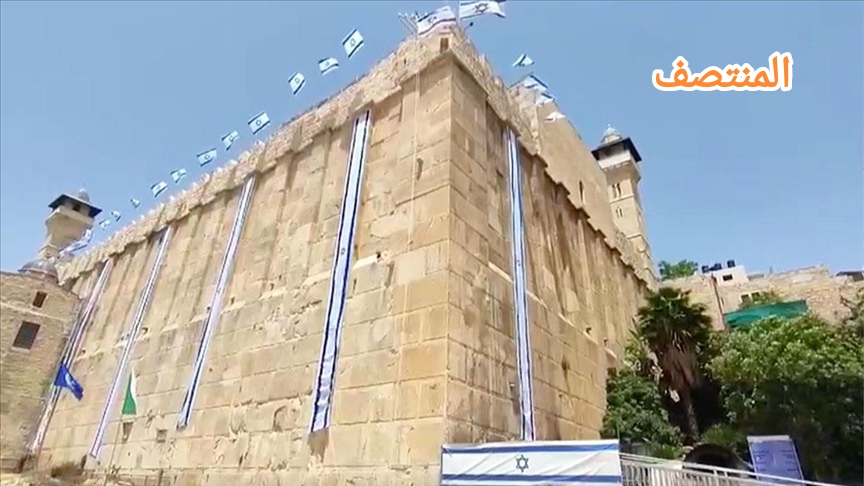 المسجد الابراهيمي - المنتصف