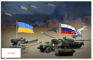 الحرب الروسية الاوكرانية - المنتصف