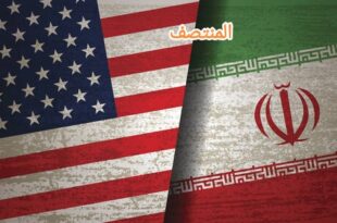 إيران و واشنطن - المنتصف
