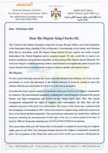 رسالة أوقاف القدس للملك تشارلز الثالث 