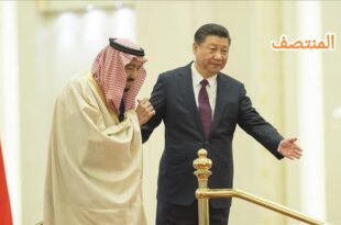 الصين والسعودية - المنتصف