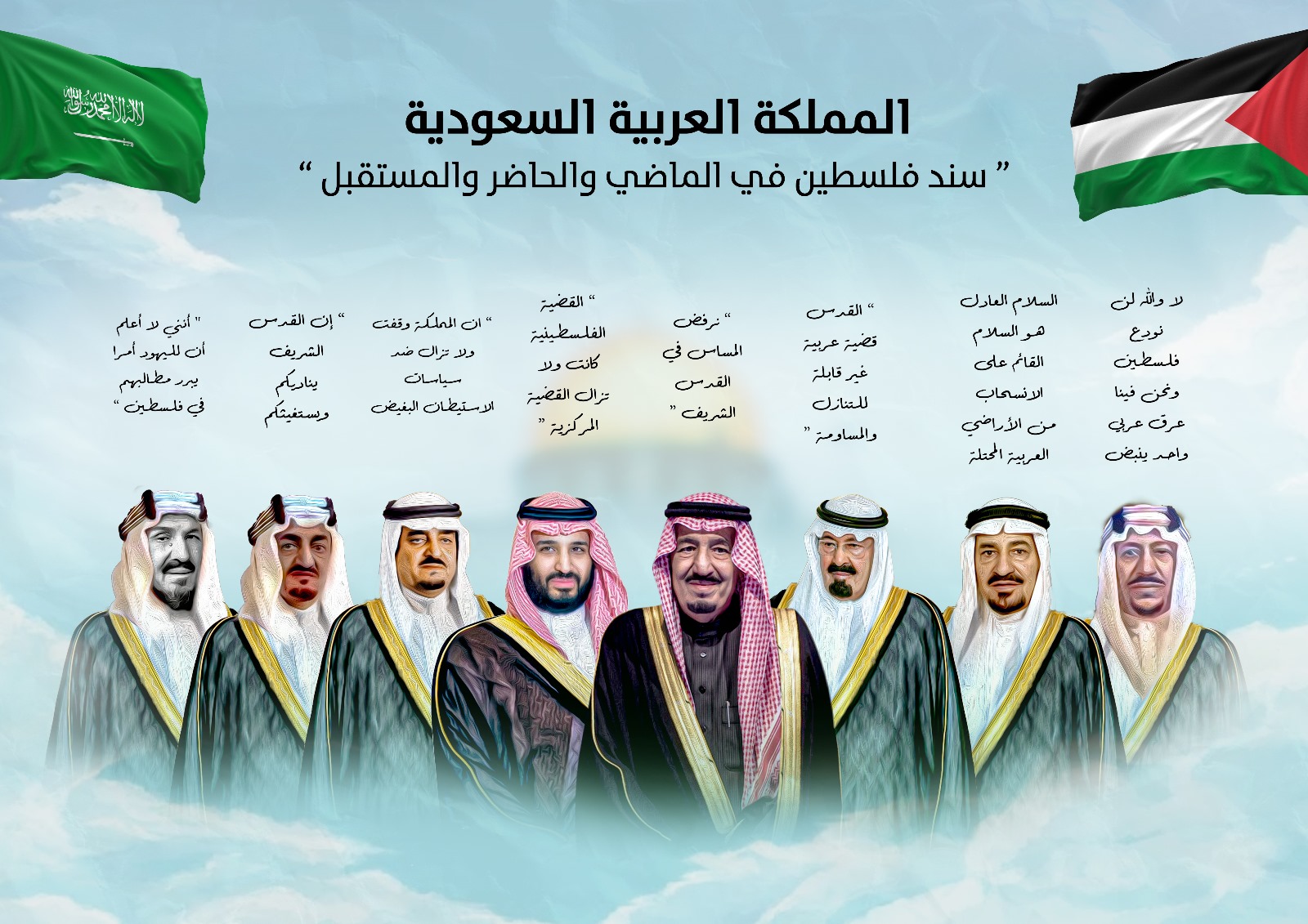 ملوك السعودية - المنتصف