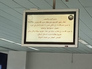 مطار بيروت الدولي - المنتصف