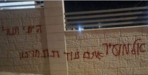 شعارات معادية الفلسطينيين - المنتصف