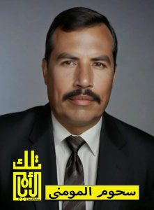 سحوم المومني - المنتصف