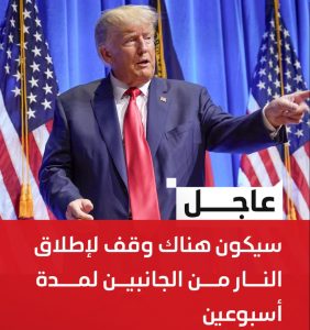 ترامب - المنتصف