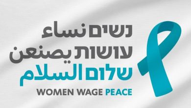 نساء يصنعن السلام - المنتصف