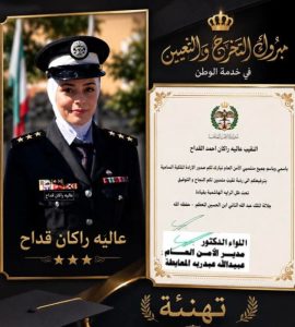 عالية بيك قداح - المنتصف