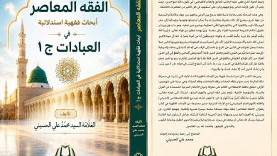 كتاب الفقه المعاصر - المنتصف