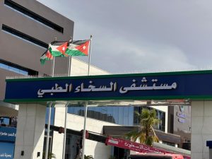 مستشفى السخاء الطبي - المنتصف